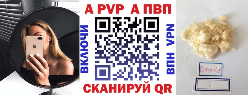 Купить закладки  Невельск  Alpha PVP кристаллы 
