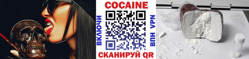 Купить закладки  Невельск  КОКАИН 99% 