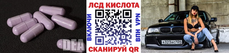 Купить где  Невельск  Лсд 25 экстази кислота 
