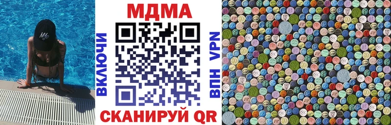Купить где  Невельск  MDMA молли 