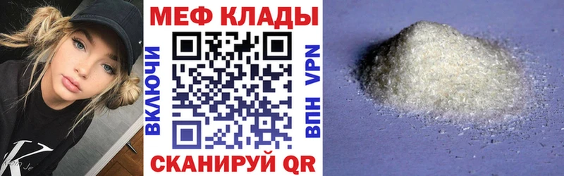 Купить где  Невельск  Мефедрон мука 