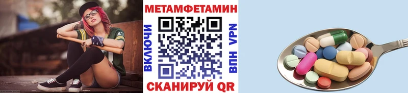 Первитин кристалл  Купить  Невельск 